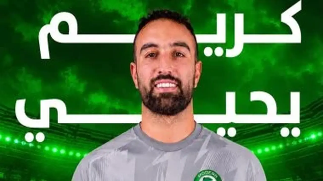 صفقة جديدة.. مودرن سبورت يضم كريم يحيى لتعزيز تشكيلة الفريق للموسم الحالي